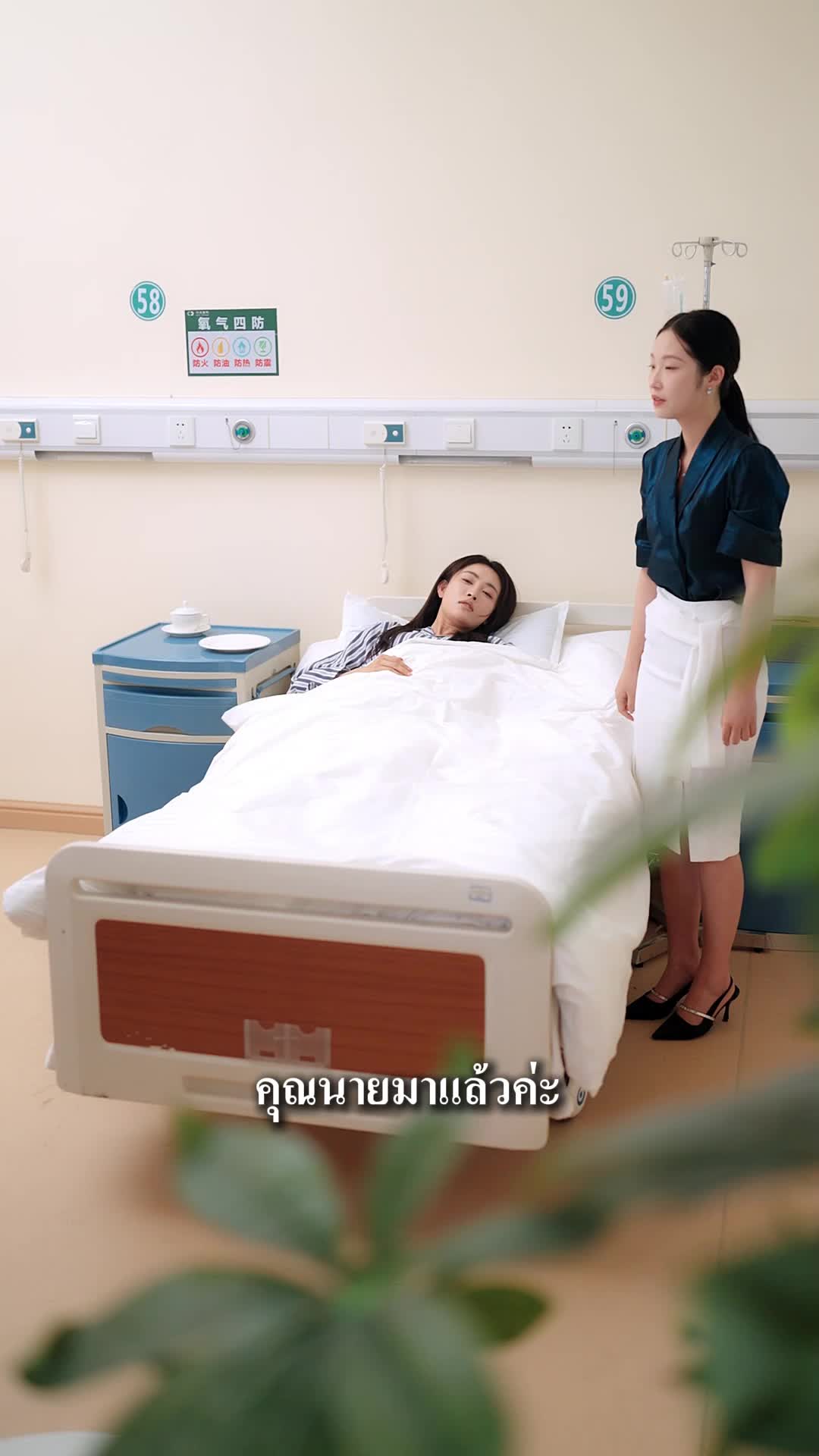 EP. 19 - แค้นรัก รีเทิร์น ชำระแค้น
